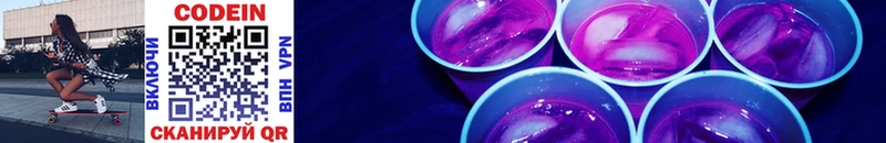 Кодеиновый сироп Lean напиток Lean (лин)  Купить где  Кинель 
