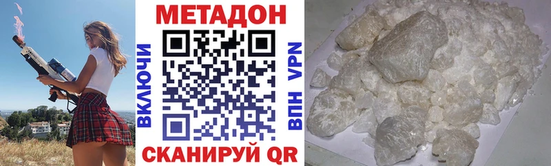 МЕТАДОН белоснежный  Купить где  Кинель 